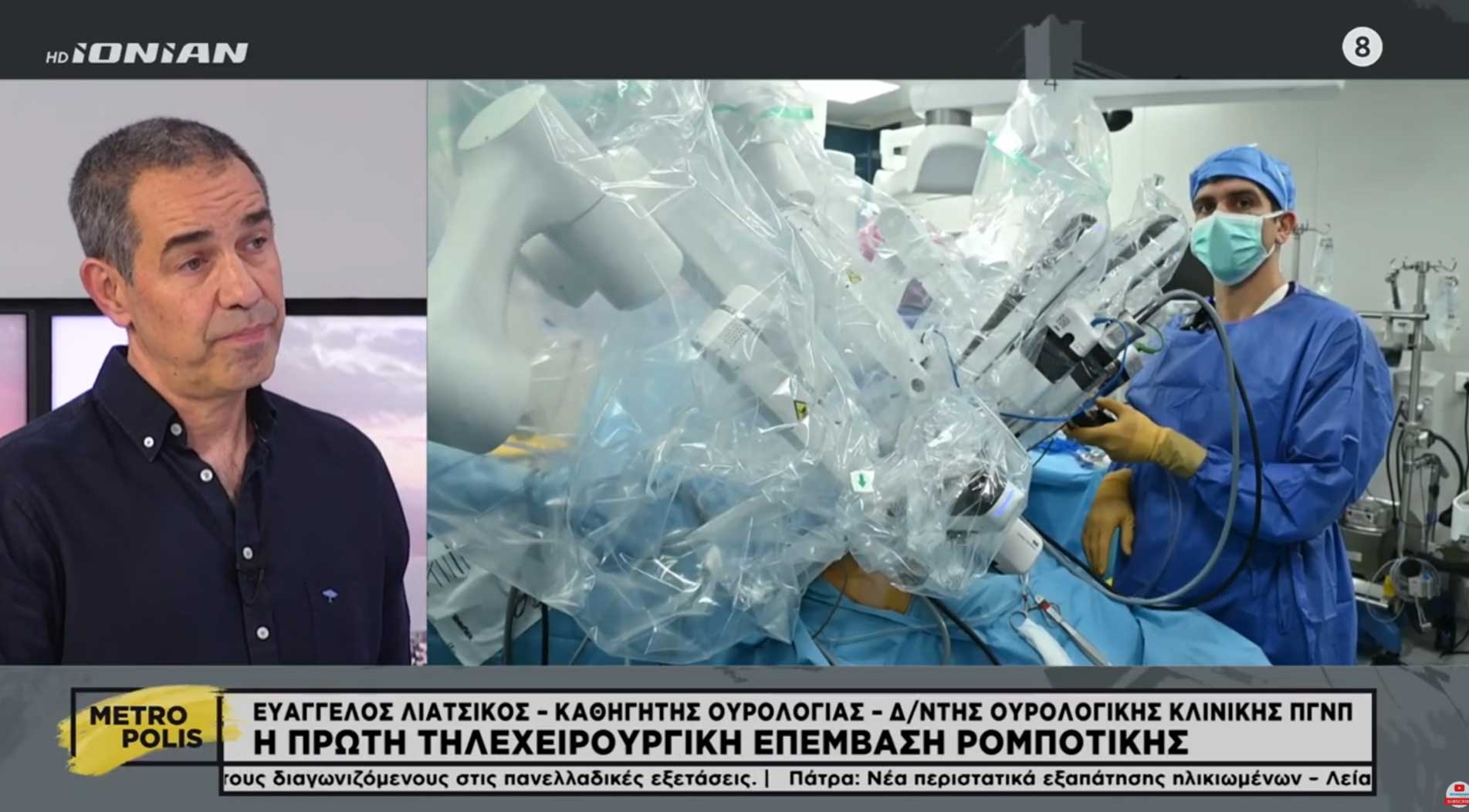 ΙΟΝΙΑΝ TV