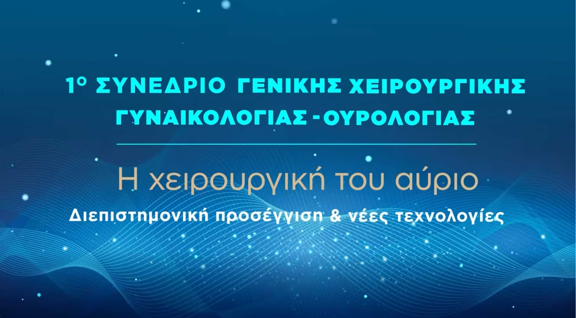 ΛΕΥΚΟΣ ΣΤΑΥΡΟΣ